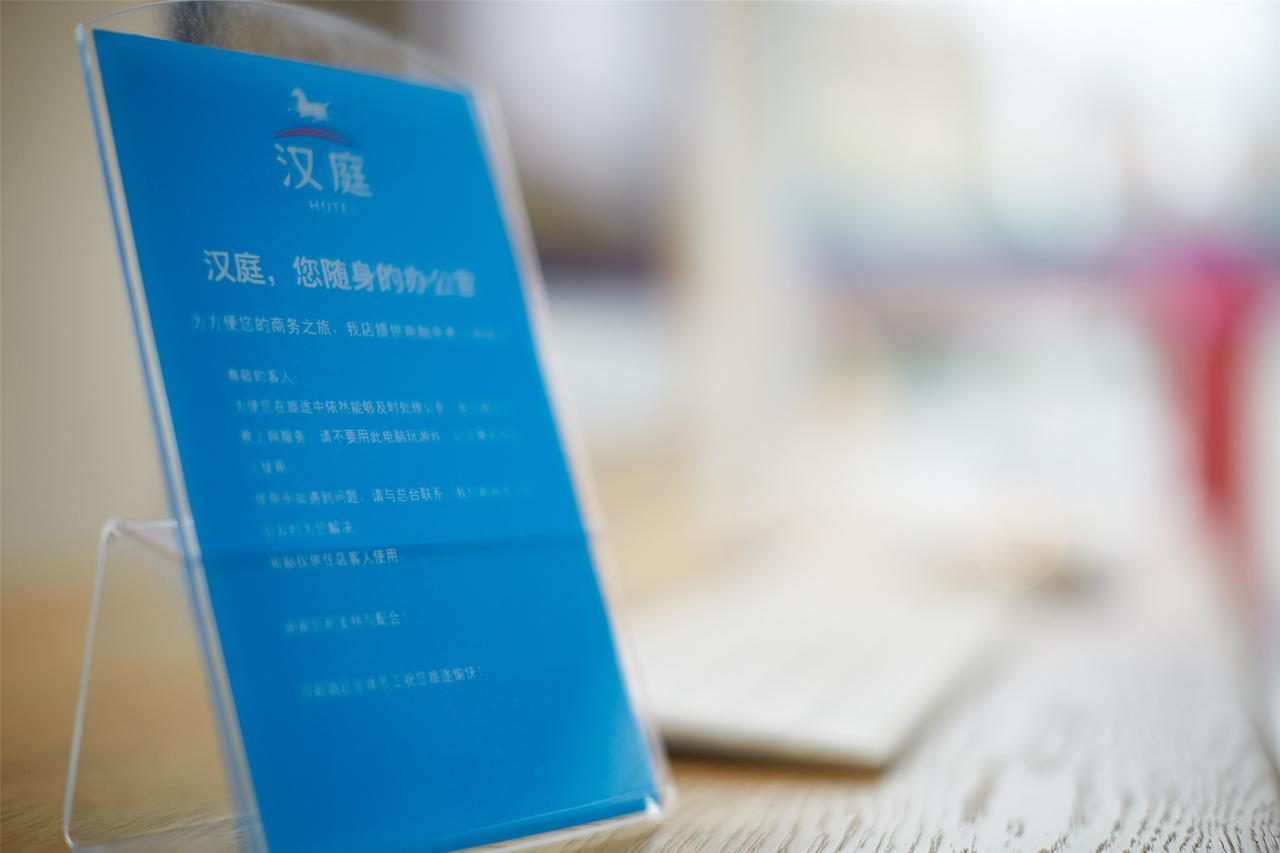 Hanting Hotel Nanjing Wutang Square Zewnętrze zdjęcie